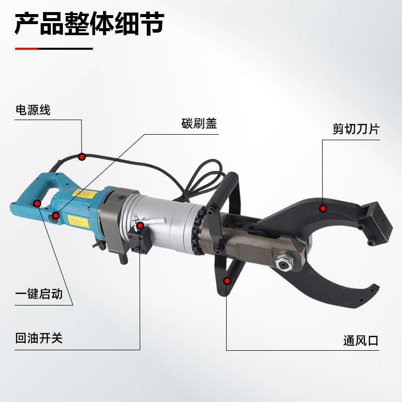 插电电动液压电缆剪加大液压剪线缆钳手提式快速切断铜铝铠装电缆