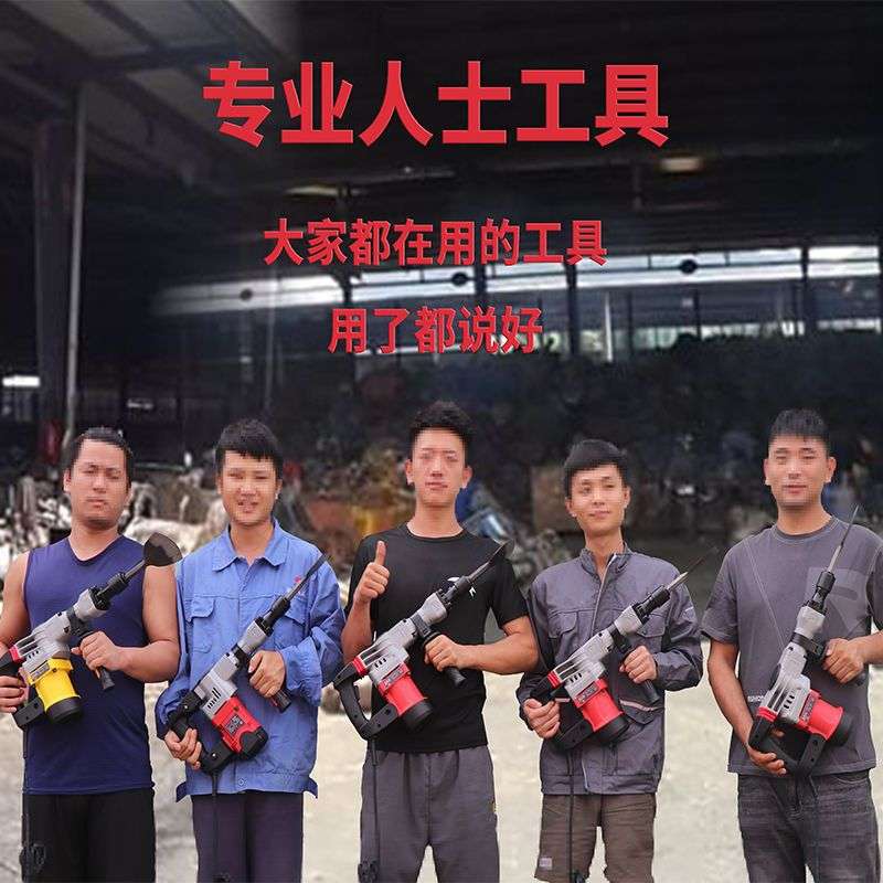 拆铜神器大功率电锤拆解废电机全套工具废马达拆铜铝专用电镐铲