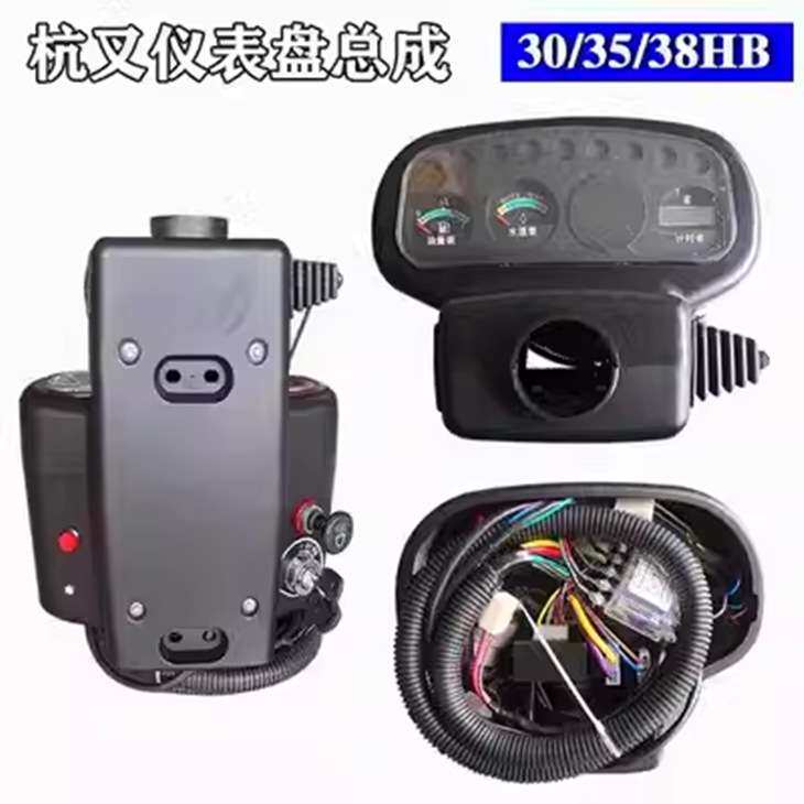 叉车仪表总成 杭叉合力1-10吨液晶屏幕显示表头带壳插接式表芯