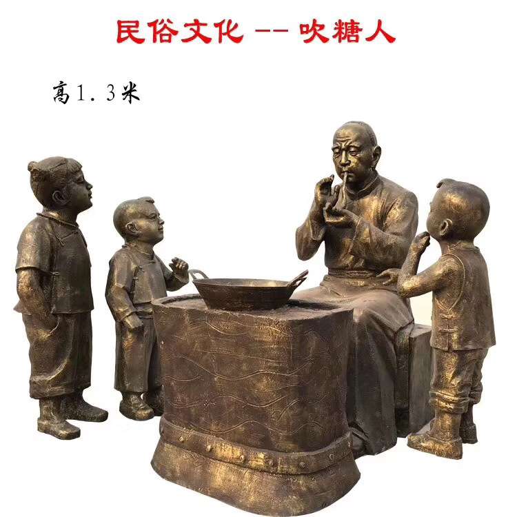 小吃街铸铜雕塑传统民俗文化雕塑童趣老人吹糖人小品步行街摆件