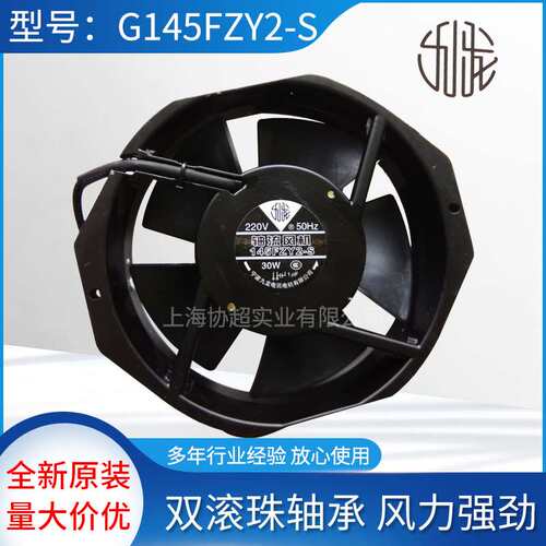 九龙风机200FZY2-D/7-D /4-D145FZY2-S/7-S G16062HA2BL G20060HA