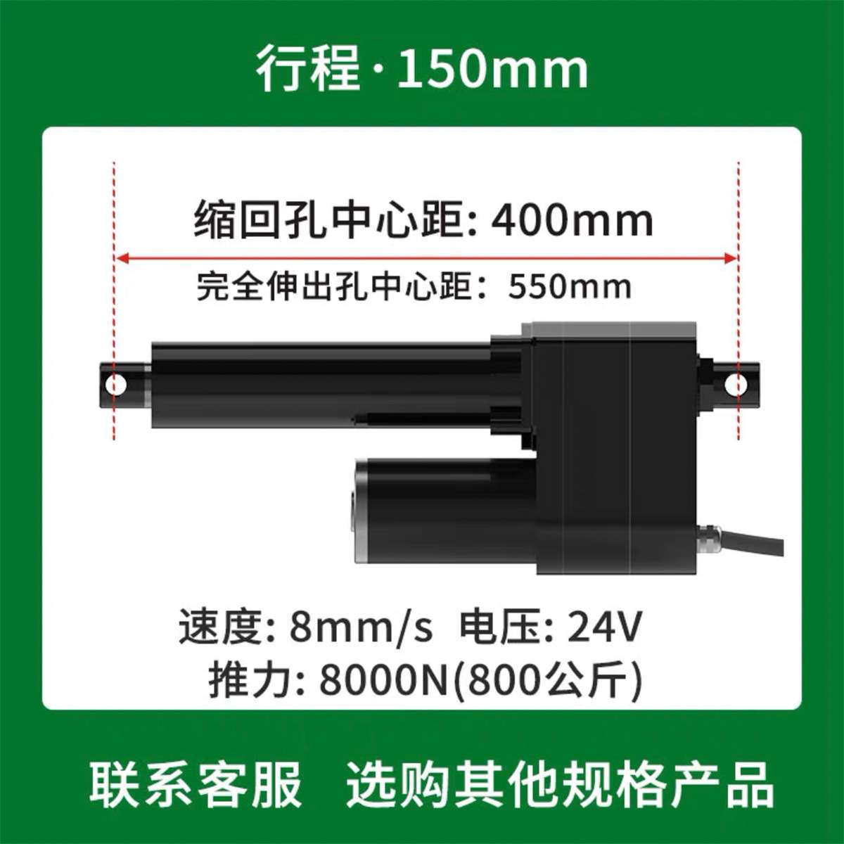 50-500mm行程工业大推力8000N直流电动推杆电机执行驱动杆升降器