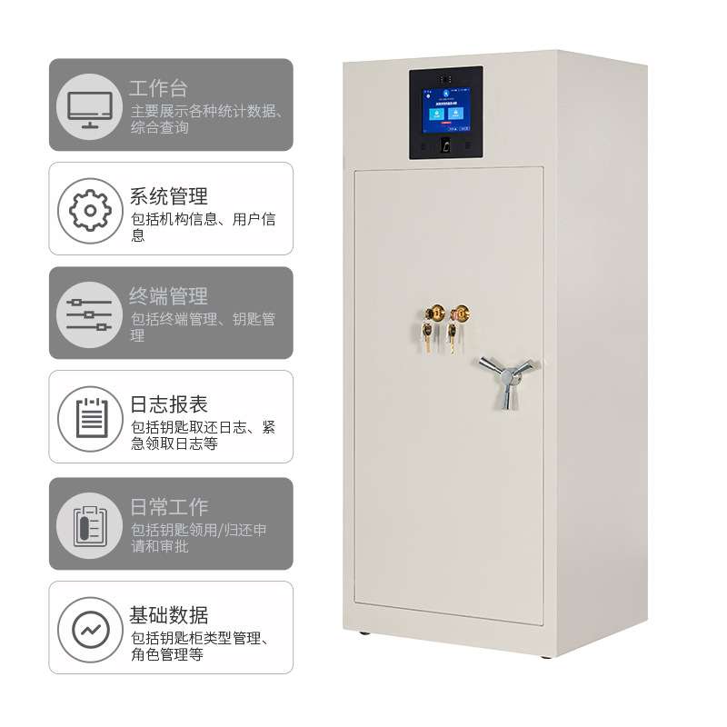 智能钥匙柜物业单位联网管理钥匙存放柜人脸识别收纳抽屉文件柜