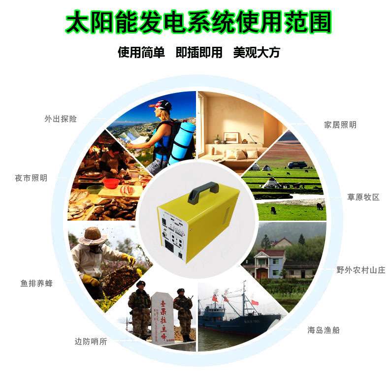 新款光伏太阳能发电机电池家用AC交流300W输出照明电视风扇手机