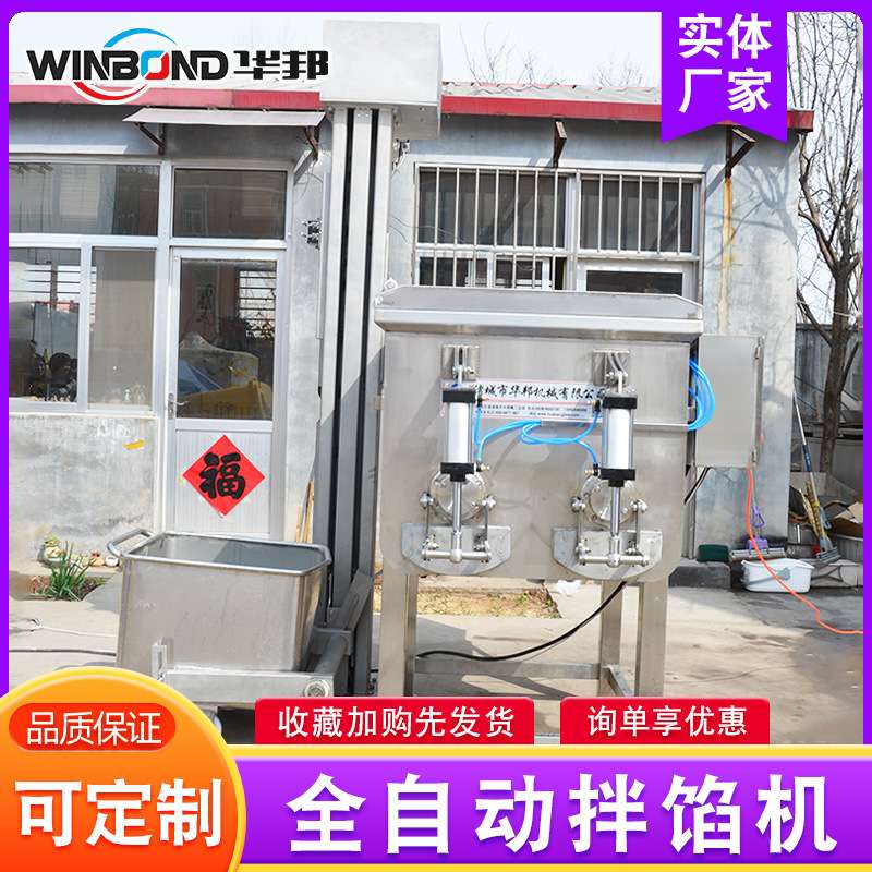商用四喜丸子肉馅拌料机 混沌水饺素馅料搅拌机 拌馅机厂家