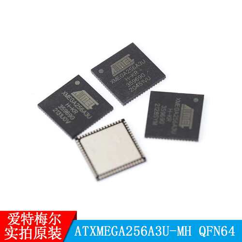 ATXMEGA256A3U-MH ATMEL爱特梅尔 QFN64 微控制器 处理器