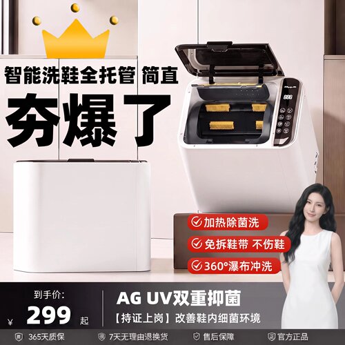 家用洗鞋机小型全自动刷鞋机迷你清洗鞋子袜子一体专用机洗衣神器