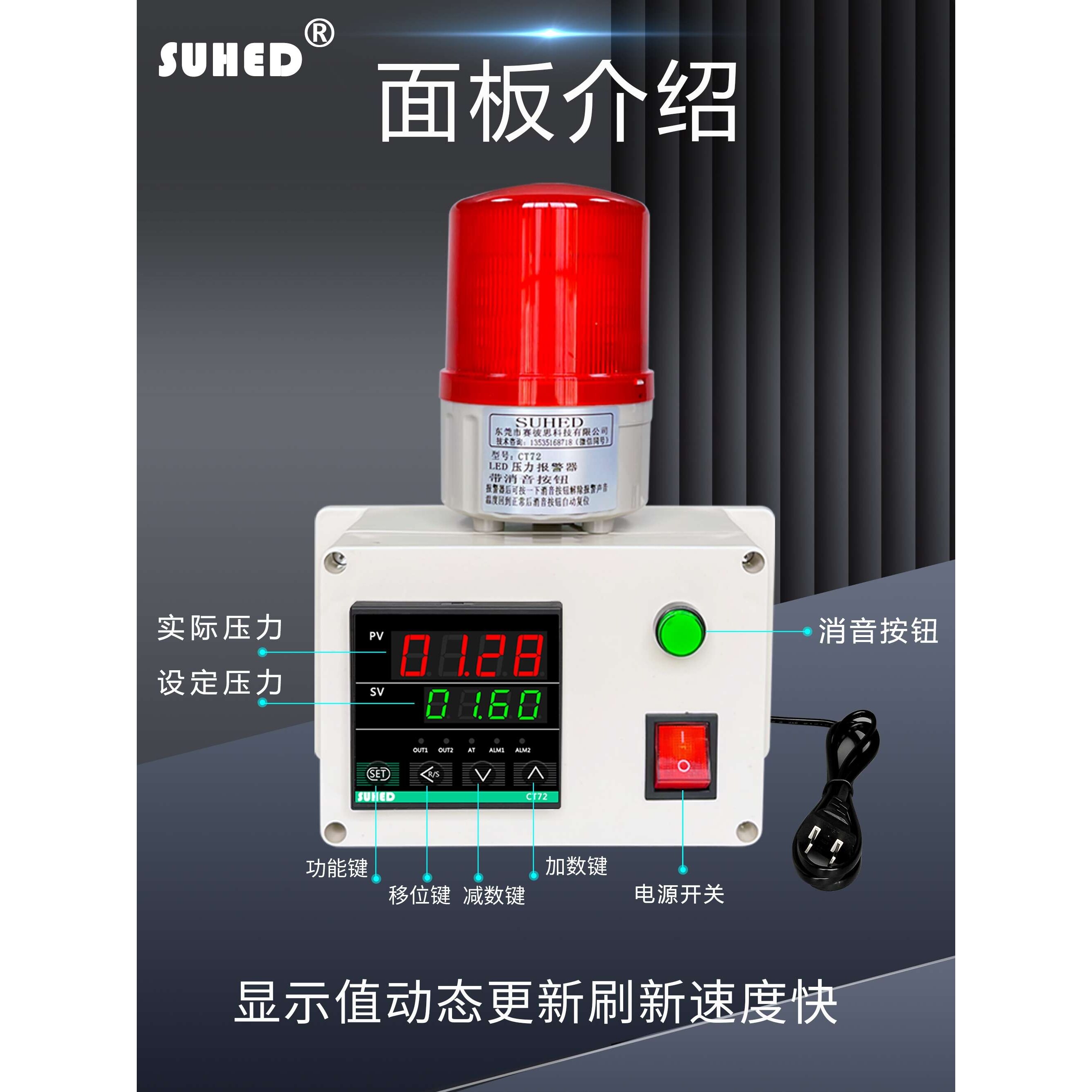 变送智能数显压力报警器控制气压过低高水压管道气体检测传感装置