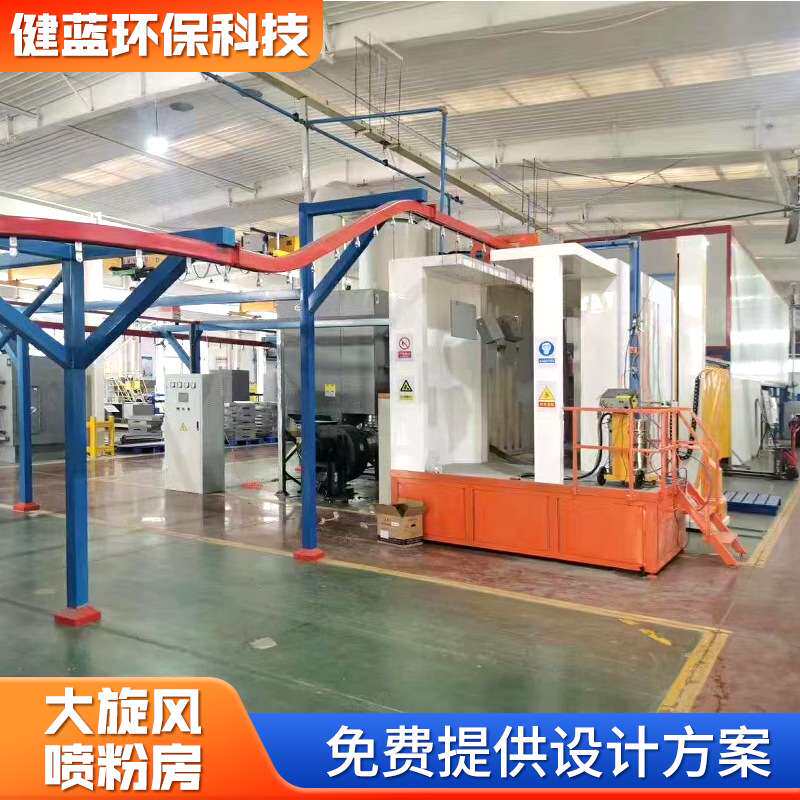 大旋风PP喷粉房全自动喷粉线涂装线喷塑设备不锈钢喷粉房
