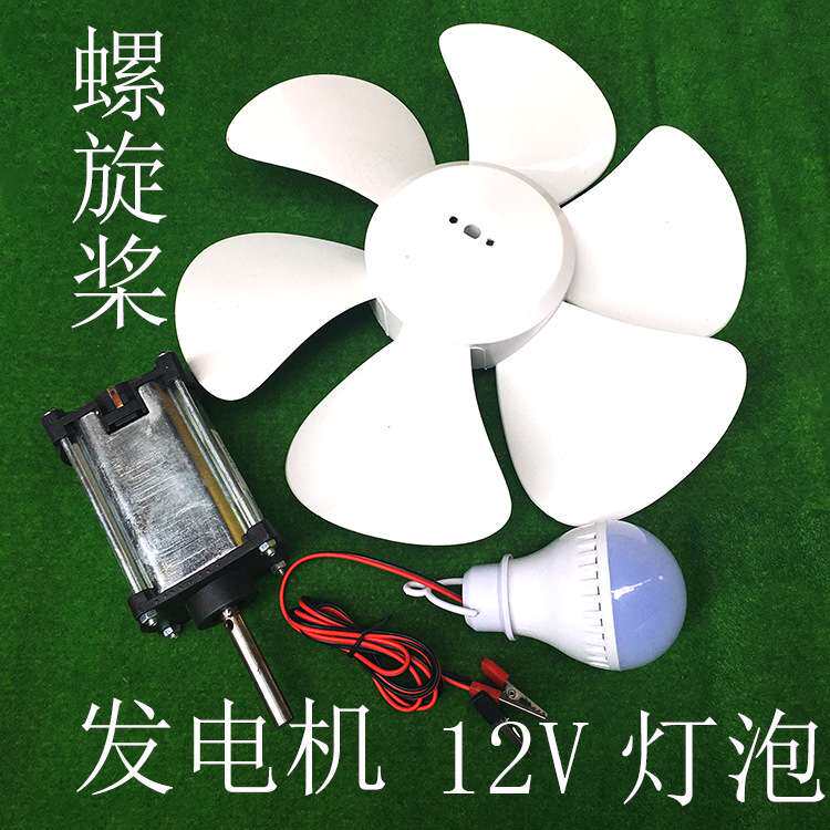 kt小型微型风力发电 户外6V12V24V50V大功率电机 手摇发电应急电