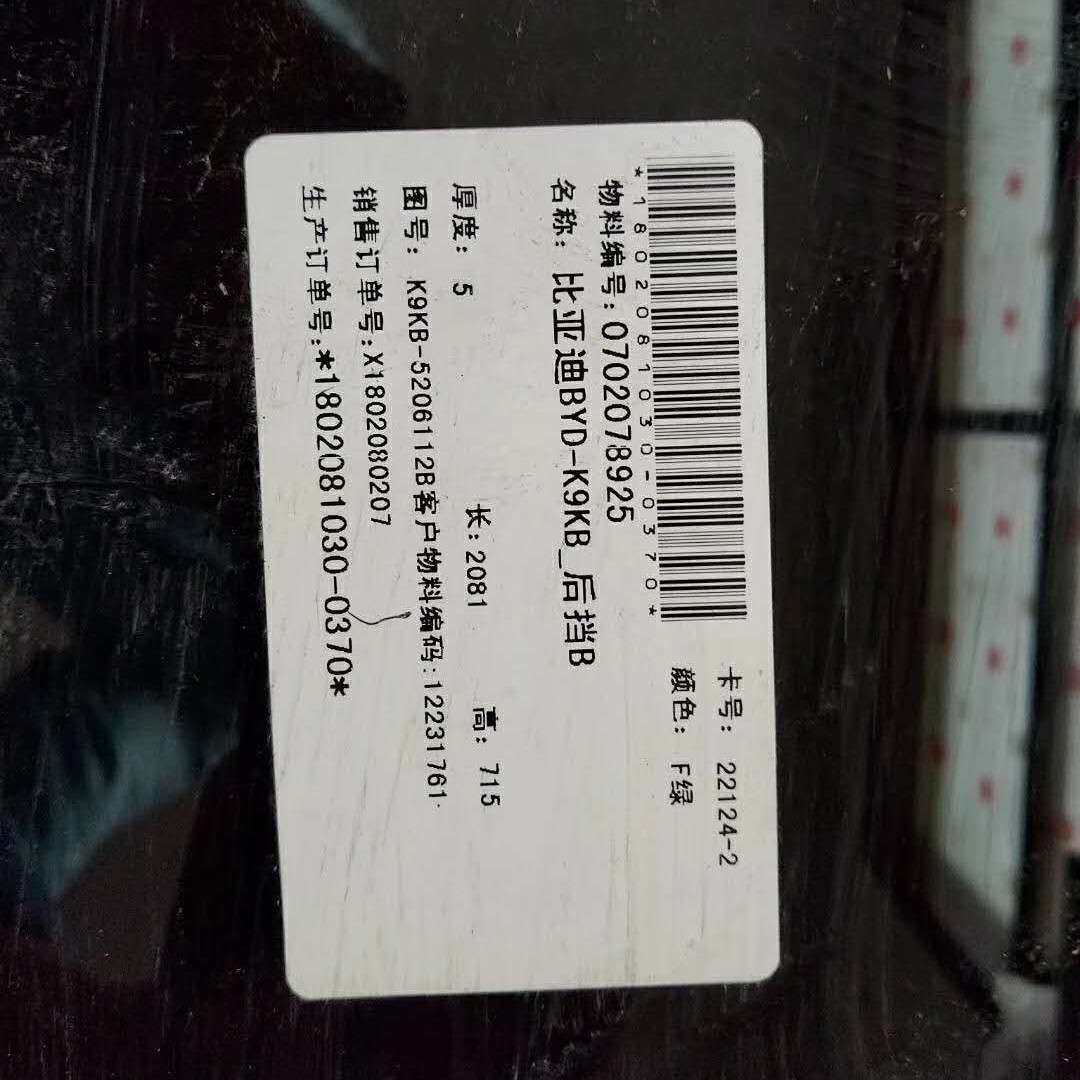 比亚迪K9后档玻璃（新K8后档玻璃）比亚迪玻璃