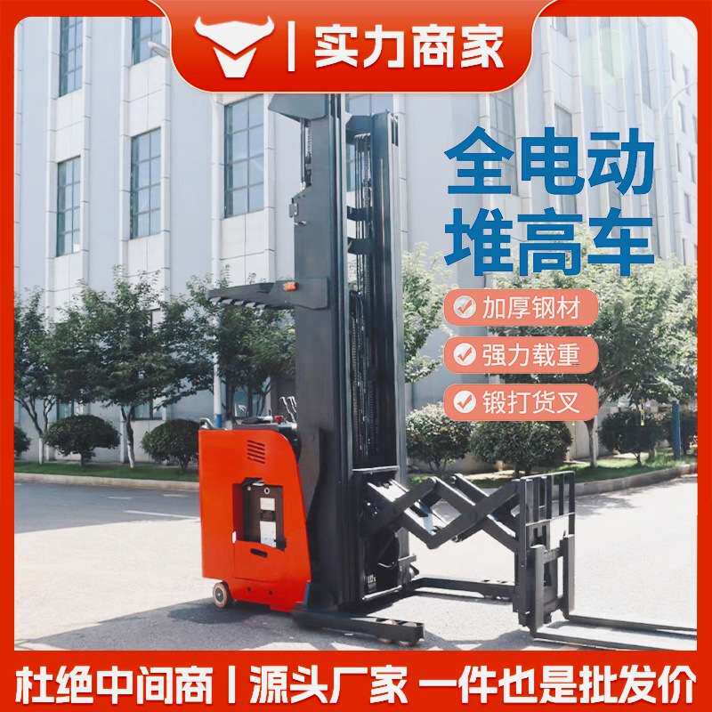 前移式全电动堆高车1吨配重搬运叉车1.5吨电瓶升高装卸堆垛车铲车