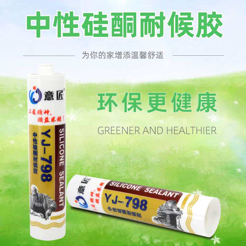 中性硅酮耐候胶黑白门窗专用耐候玻璃胶密封胶整箱 防水密封