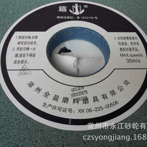 锚牌绿碳砂轮GC300*25*75大气孔绿碳砂轮 绿色砂轮 纺织机械打磨
