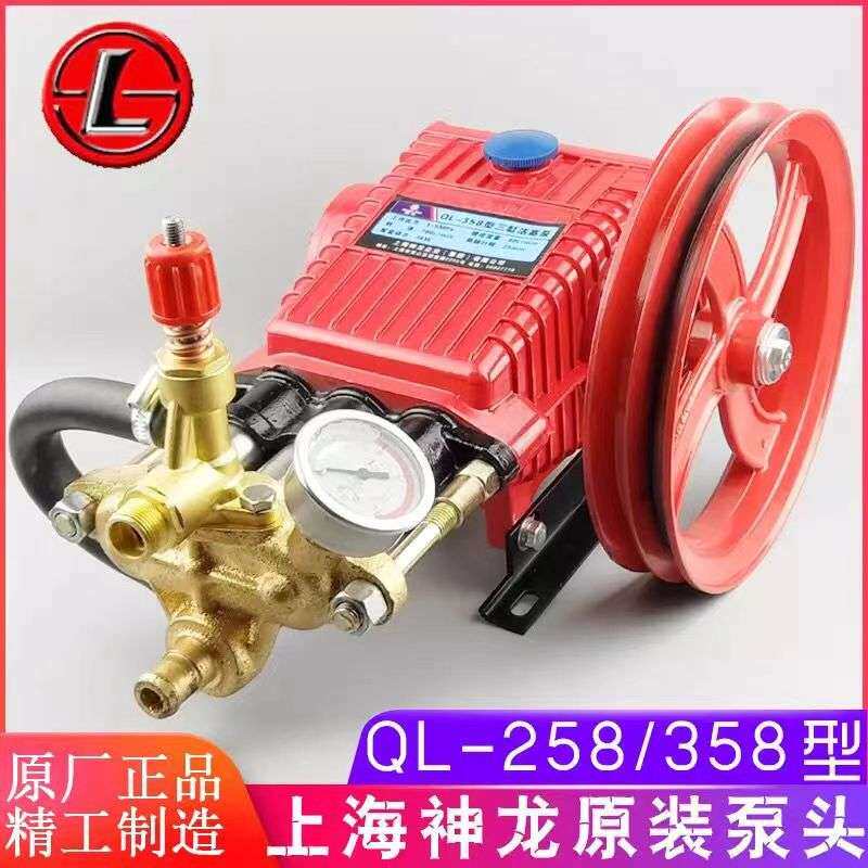 上海神龙牌QL258型358型高压清洗机洗车泵刷车器原装泵头总成机头