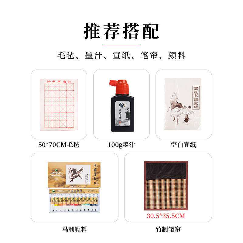 国画毛笔套装狼毫兼毫套专业级羊毫大白云初学者入门儿童国画套装