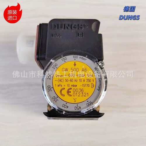 原装进口德国冬斯压力开关GW50A5/1风压开关 GW50A5 GW50A6 DUNGS