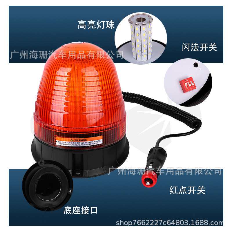 交通应急车顶灯12-24v车载led汽车安全信号灯公路运输爆闪警示灯