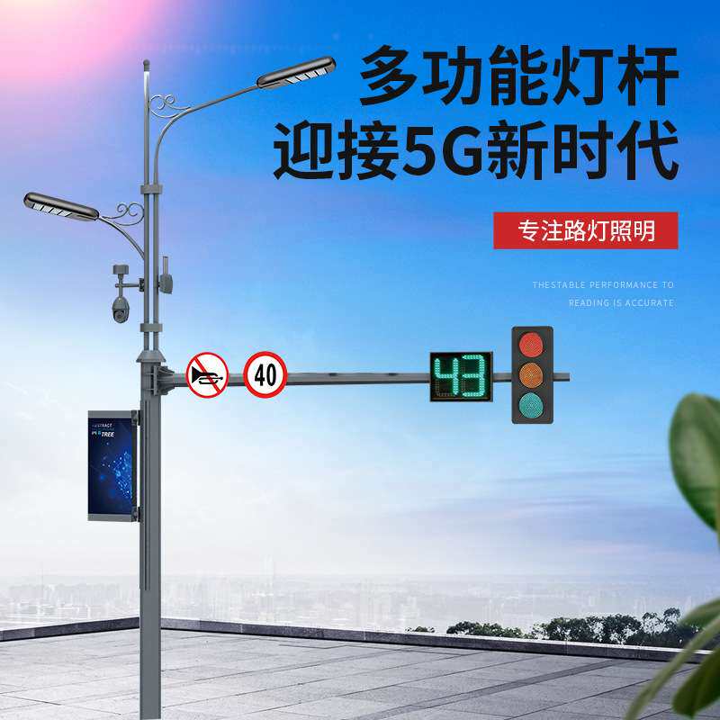 市电工程多功能合杆LED交通信号灯监控杆标志牌 一体式道路红绿灯