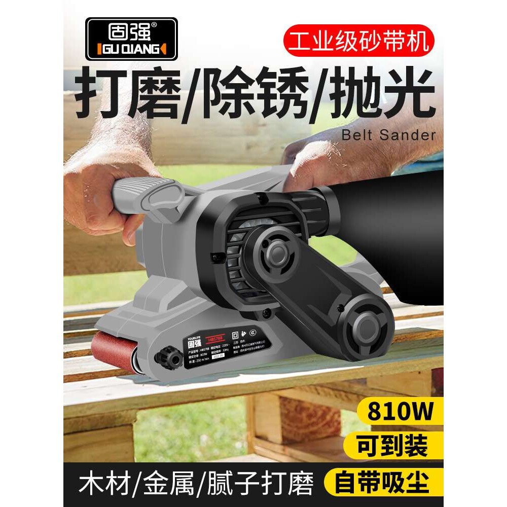 固强砂带机砂带打磨机手提式沙带机小型台式木工磨光机平面砂光机