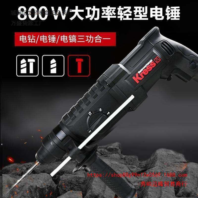 德国卡胜KU320轻型电锤多功能电镐大功率800W混泥土四功能冲击钻