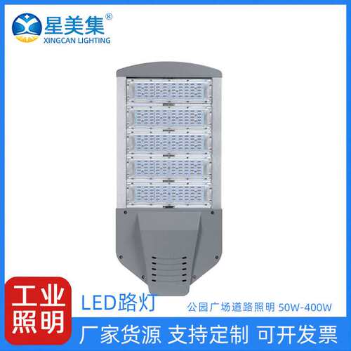 LED模组路灯50W100W150W200W250W300W350W400W户外高杆路灯
