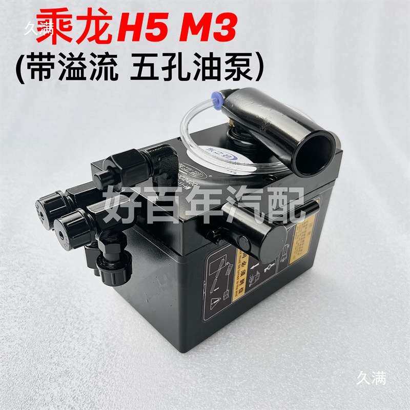 柳汽乘龙H7H5M5霸龙507驾驶室举升泵翻转油缸电动泵液压手动泵