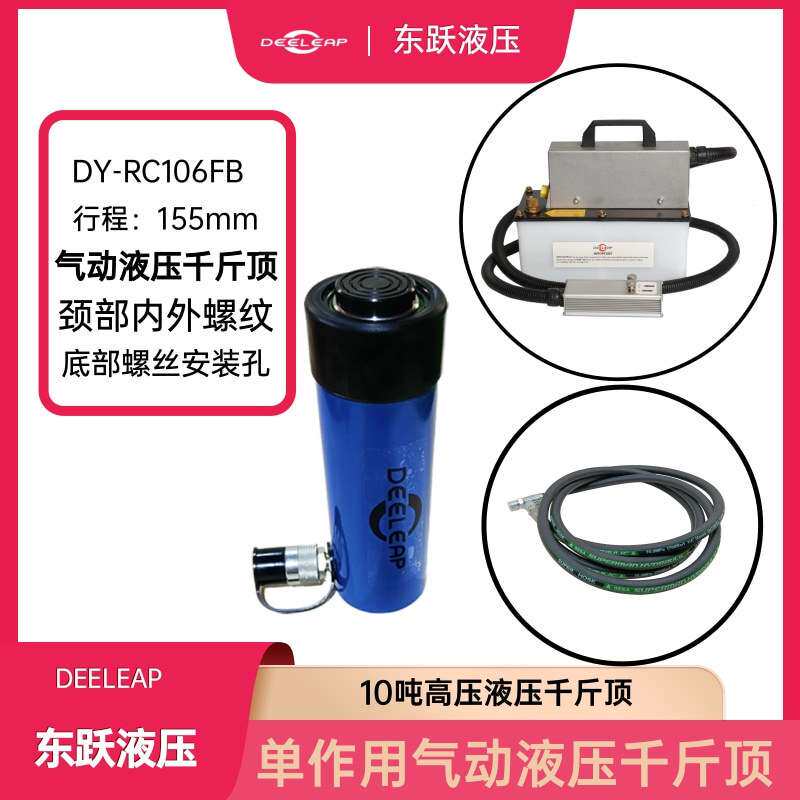 10T行程155mm气动液压千斤顶脚踏气动液压泵油压千斤顶图片
