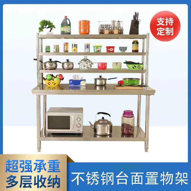 不锈钢台上架操作台面立架冰箱架奶茶店置物架桌上架子工作台架子