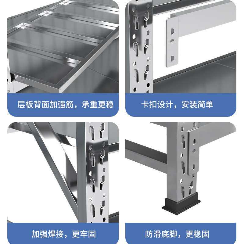 304不锈钢货架仓储重型冷库置物架商用多层可调节储物架仓库货架
