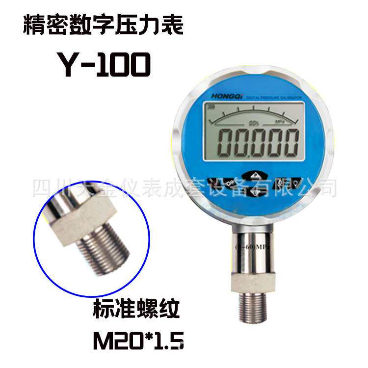 红旗精密数字压力表Y-100/0.1级水气压油压数字压力表数显压力表