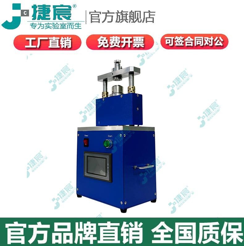 电动封口机JCM-DF160纽扣电池