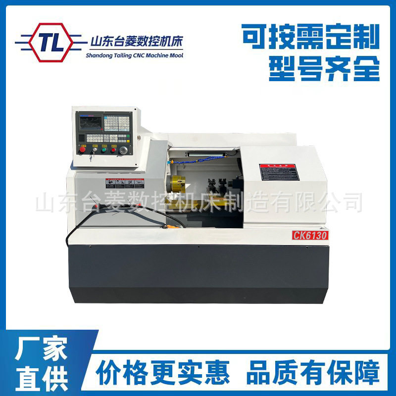 CK6130/6132微型数控车床切削