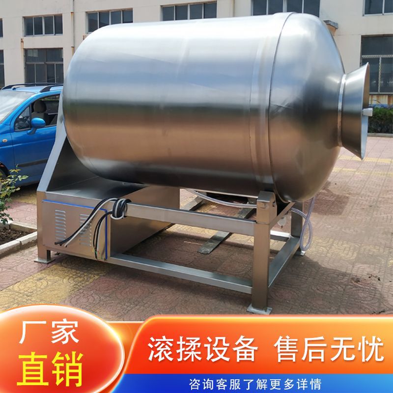 酱菜厂真空腌制滚揉入味机