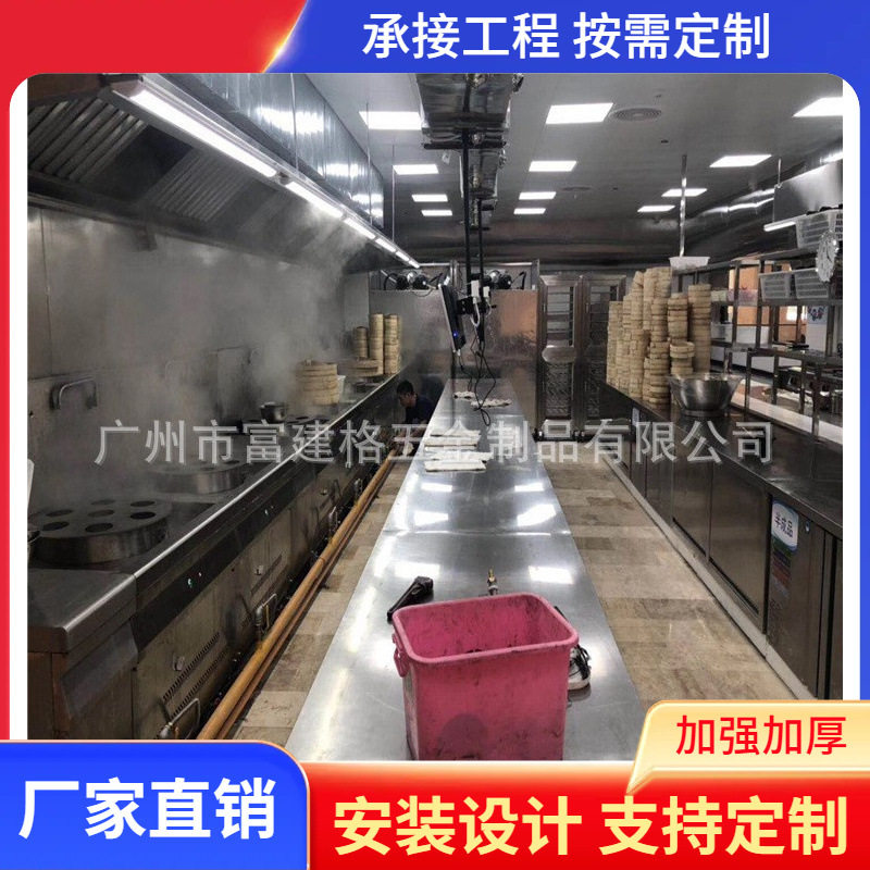 深圳市厨具深圳厨房工厨具市场厨具批发排烟工程系统广州厂家