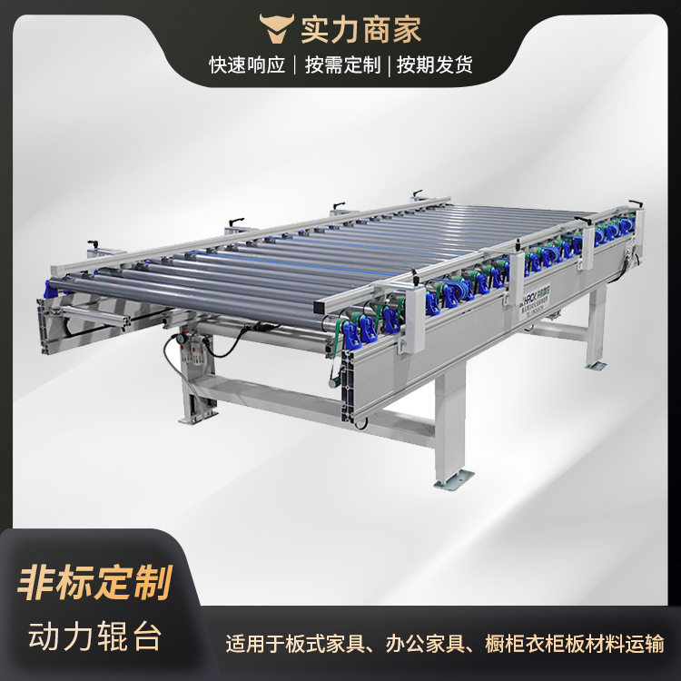 工厂木料厂流水线 板式家具连线辊台 按需设计输送机流水线工作台