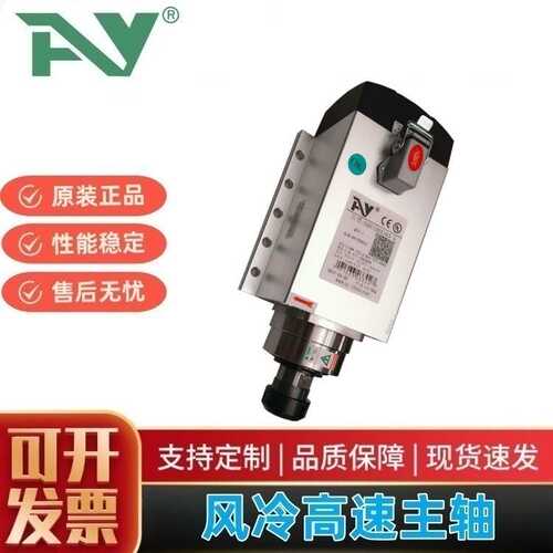 AY飞边风冷5KW主轴18000RPM/ER32/380V木工主轴GDZ120X103-5