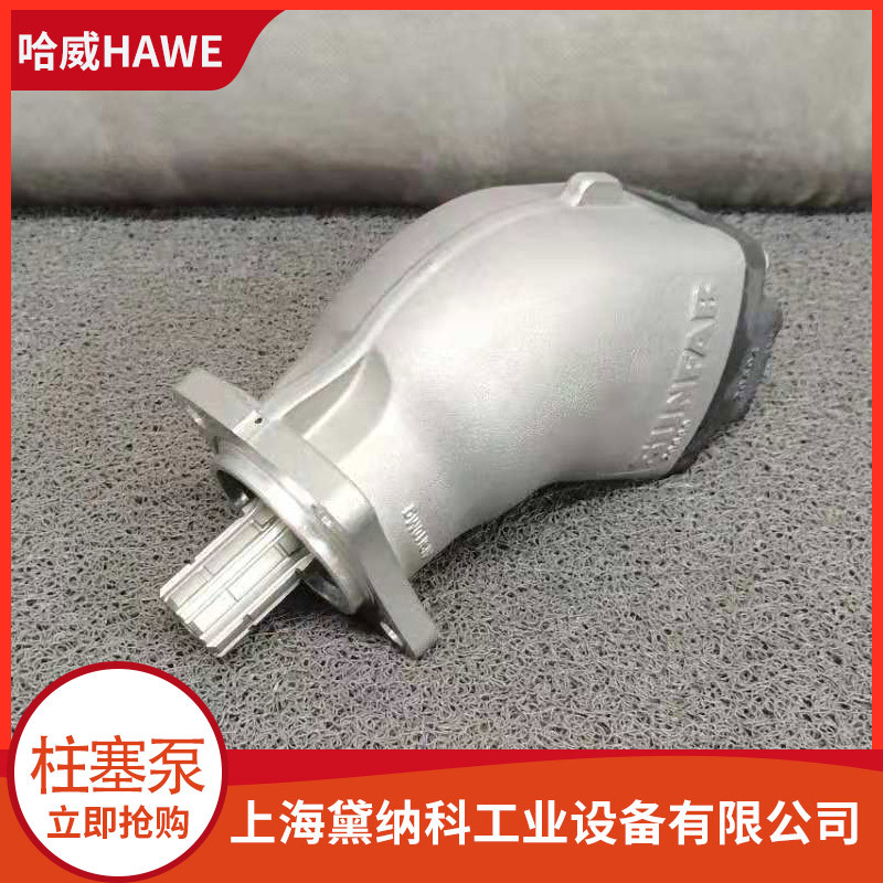 德国哈威SCP-025R轴向柱塞泵