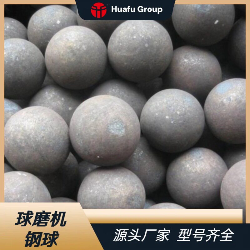 75MM球磨机耐研磨钢球