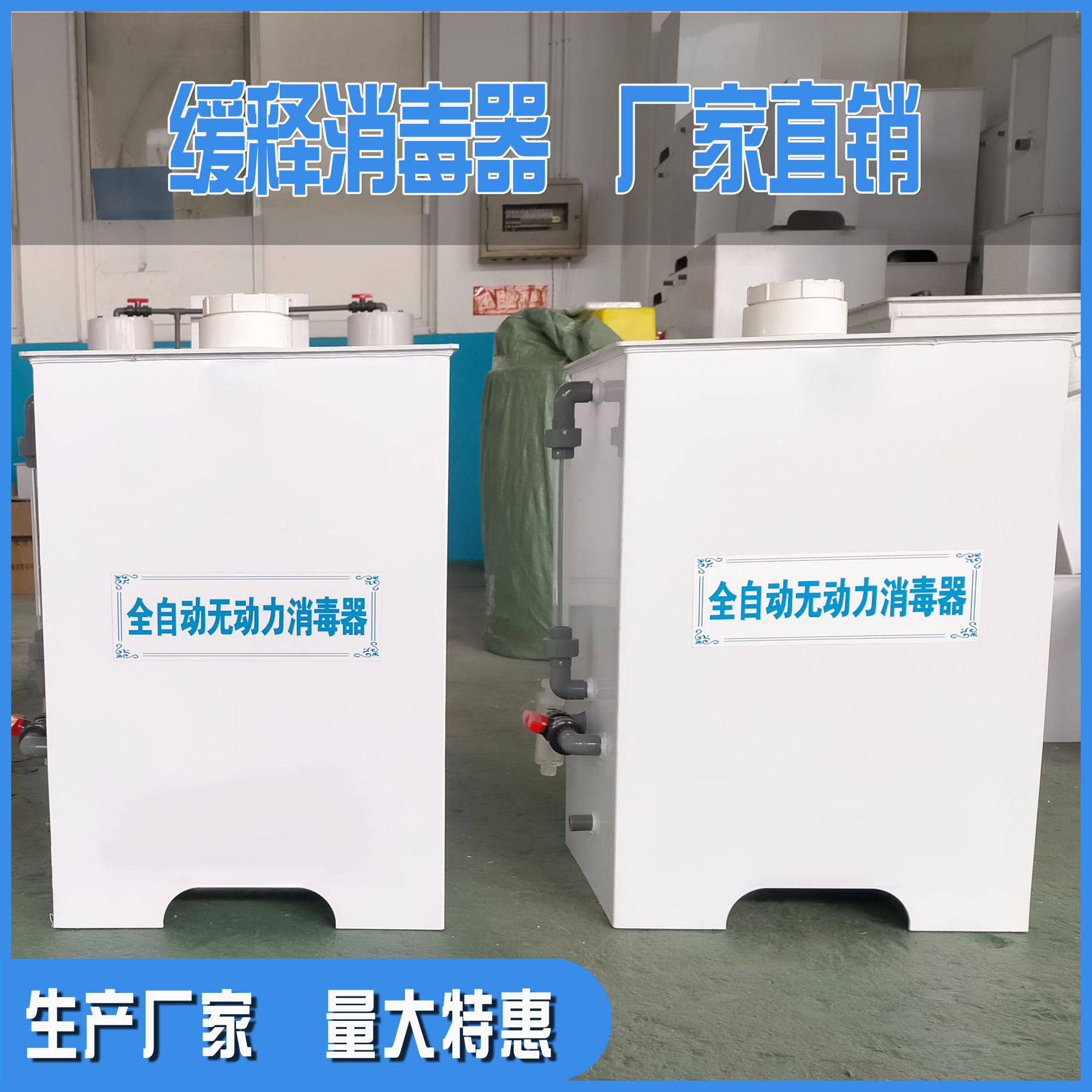 农村饮用水缓释加氯消毒器