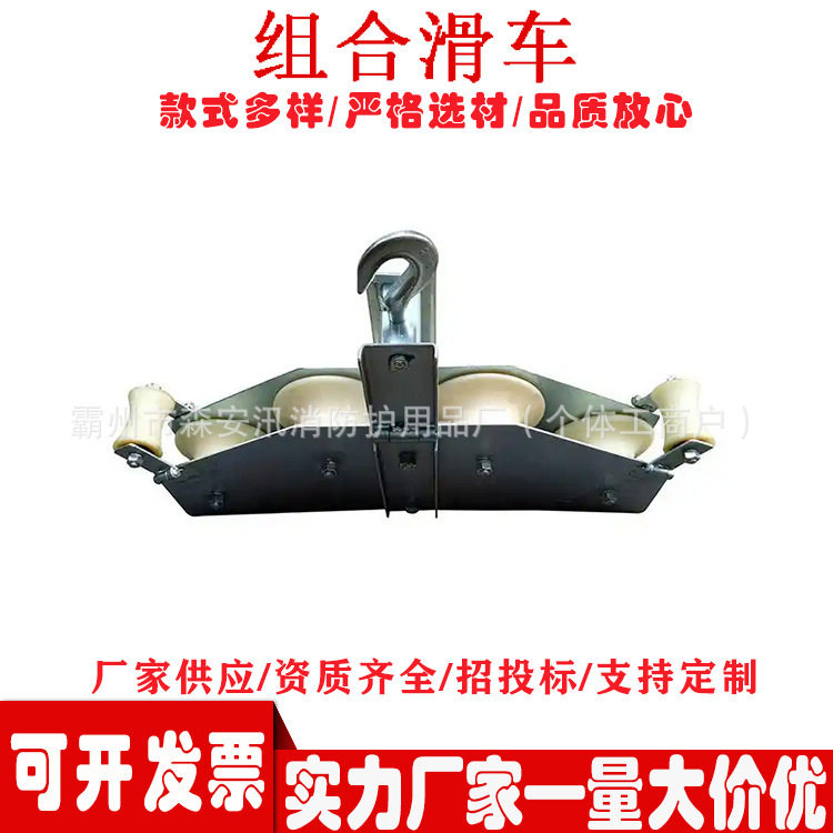 铝制组合滑车异形吊环式电力施工工具电缆放线滑轮