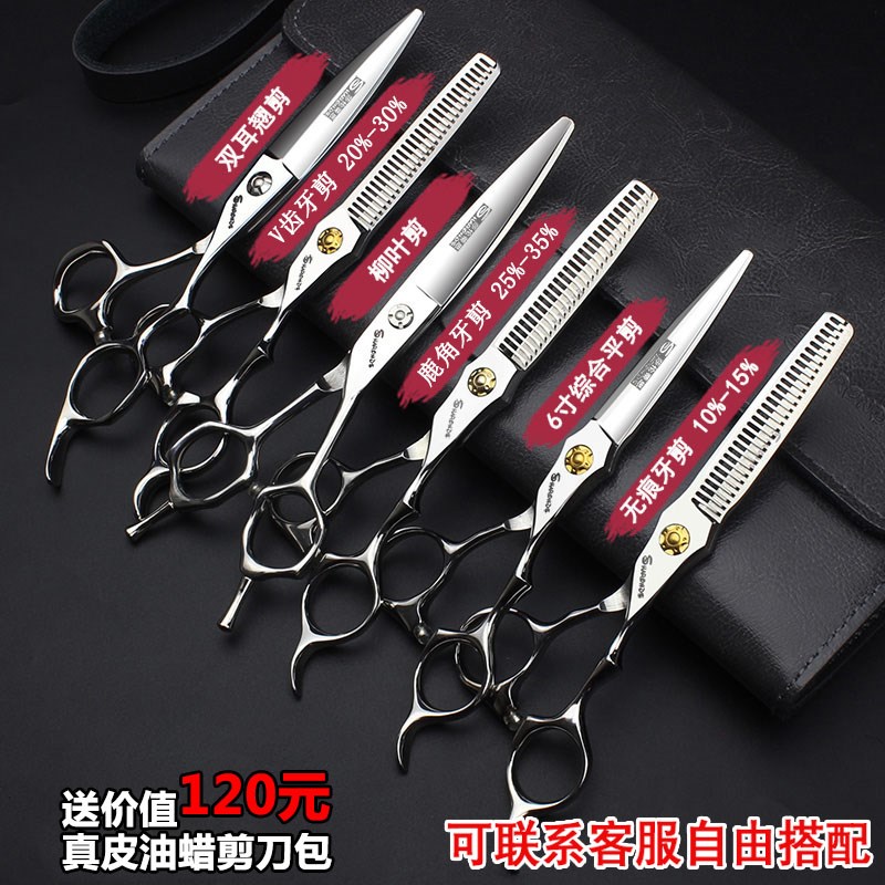职业工具美发剪k刀专业6寸理发店发型师剪刀平剪牙剪套装