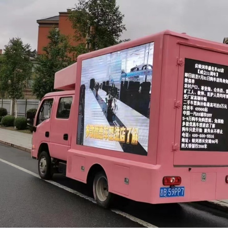 街道推广舞台车彩屏电子屏宣传车 祥菱V1小型蓝牌流动LED广告车