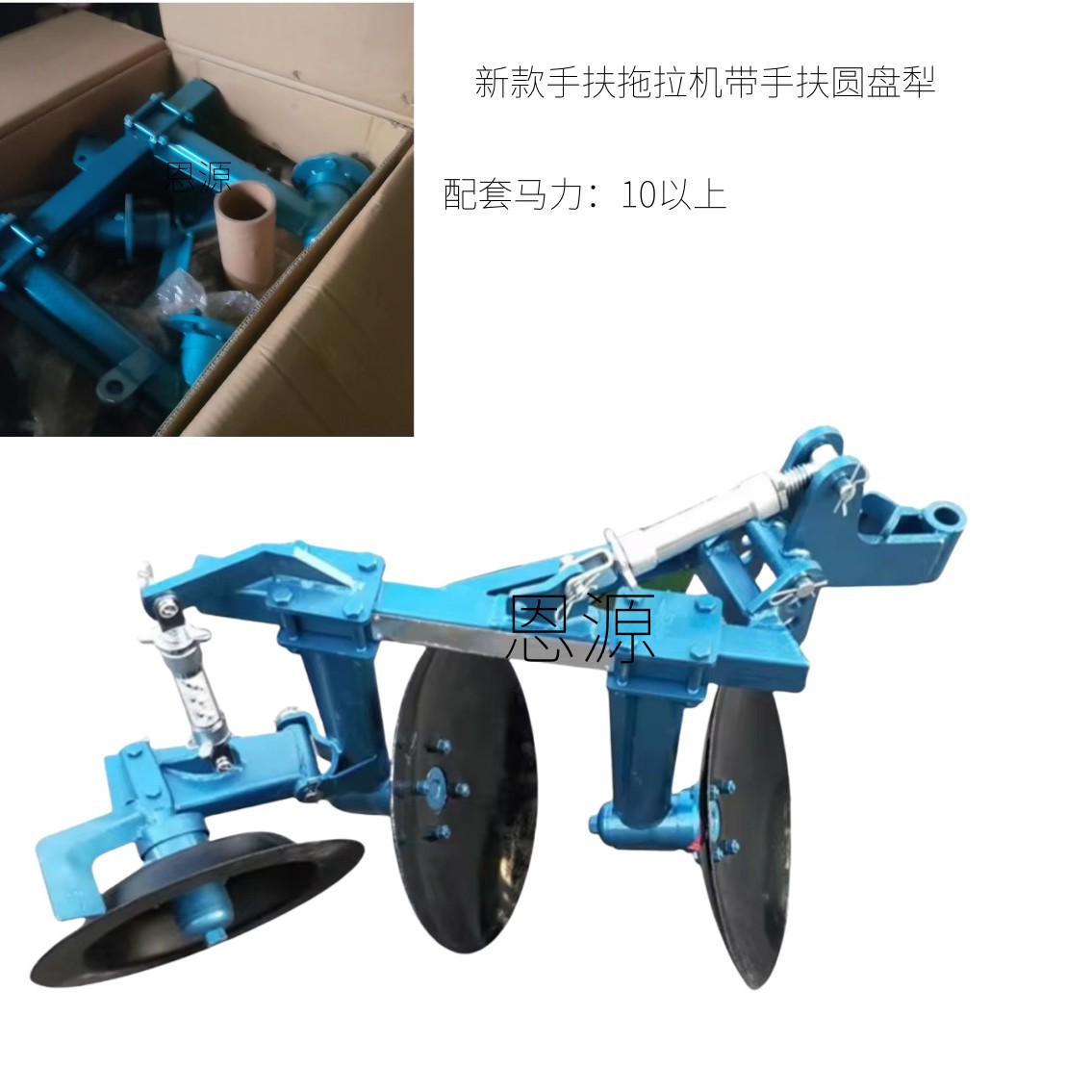手扶圆盘犁开荒深翻热销