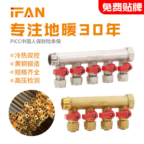 地暖分水器3/4FM*16mm分体式分水器铜体铁芯分集水器厂家直销