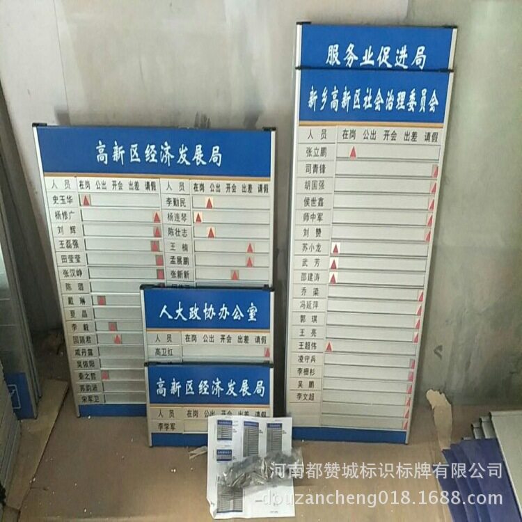 铝型材烤漆丝印门牌制作 岗位人员去向牌楼层牌标识牌指示牌厂家