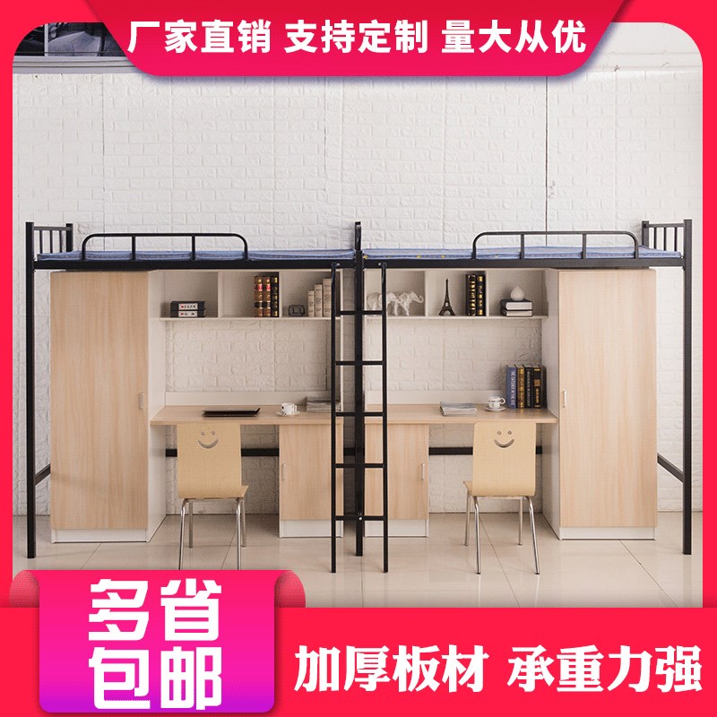 宿舍双层带爬梯k衣柜公寓床 可定学生连体双人上床下桌组合