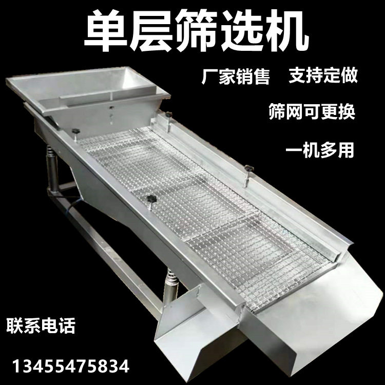 小型自动筛选机大豆花生油菜籽芝麻小麦高粱去杂过滤直线振动筛