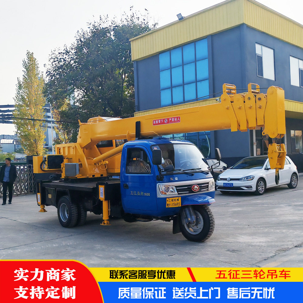 农用五征三轮吊车 园林绿化三马子移树吊 5吨油电两用起重机