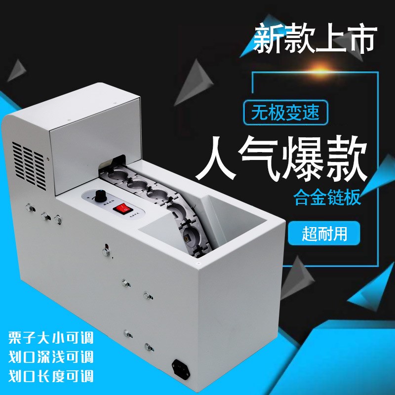 链板式全自动板栗开口机货机 板栗开口机N 划口机 栗子划口机